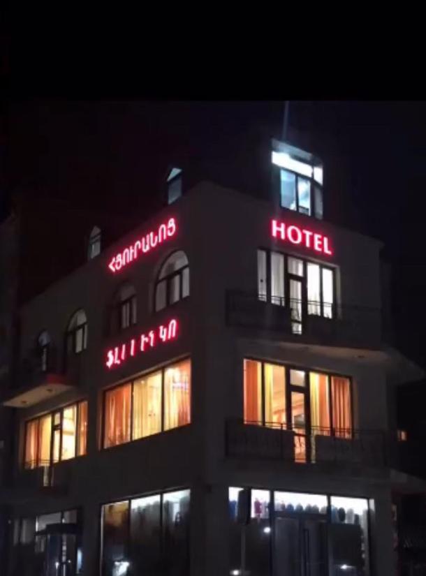 Flamenco Hotel Sisian Εξωτερικό φωτογραφία